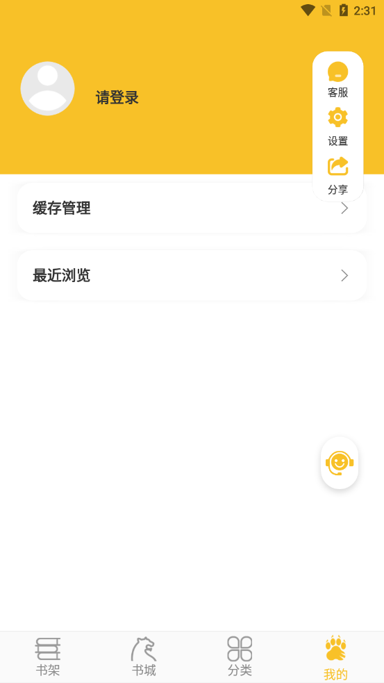 乐文阁app