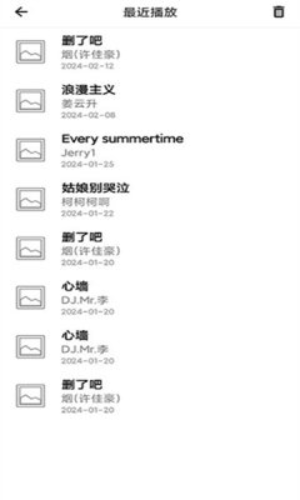 神君音乐最新版