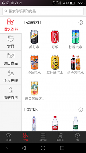 家乐福商城app安卓下载安装最新版本  v3.0.6图3