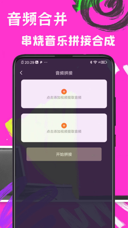 歌词适配极速版最新版  v1.0图2