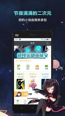 欢乐书客内购破解  v1.5.539图3