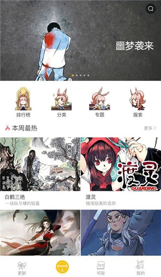 漫影漫画2024  v1.0.4图3