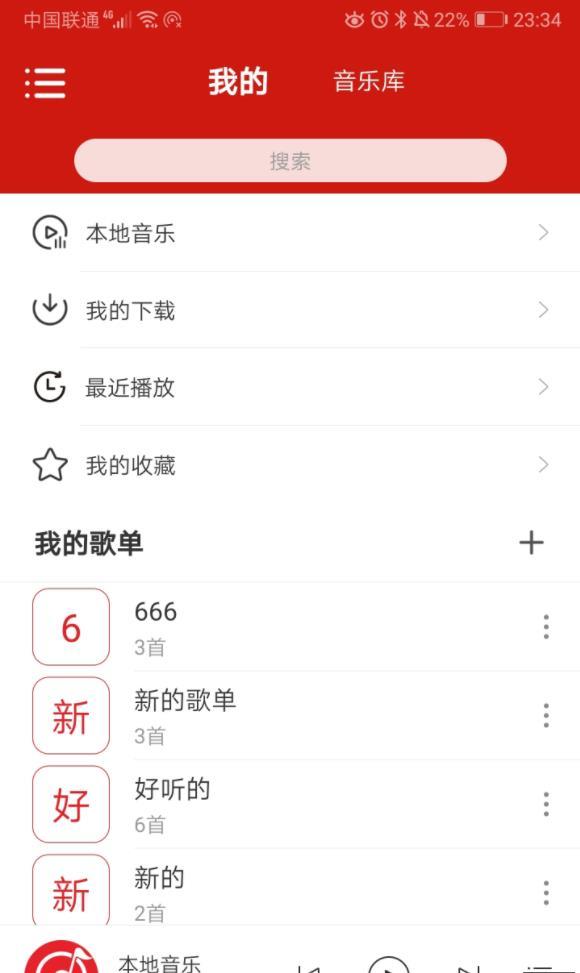 滴答音乐  v0.42图1