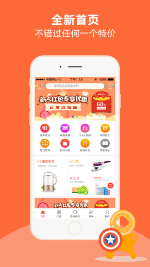 好券捕手  v1.6.0图2