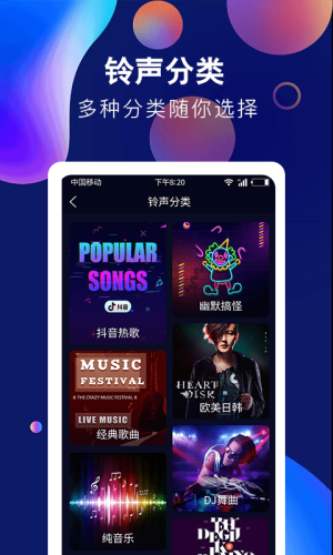 酷彩铃声app下载安装苹果版本  v1.0.0图3