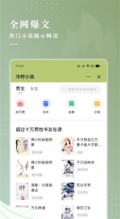 冷柠小说安卓版  v1.0图2