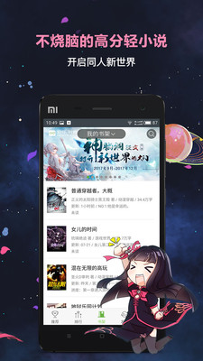 欢乐书客内购破解  v1.5.539图2