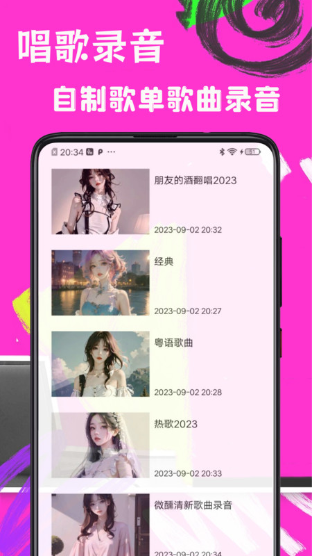 歌词适配极速版最新版  v1.0图1