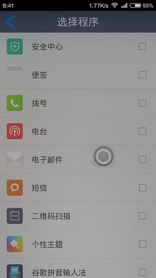 悬浮球(仿flyme)