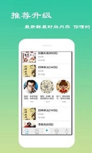 经典评书大全安卓版下载免费观看电影  v2.6.1图2