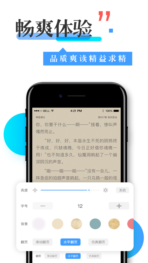 看书换源神器app  v1.0图2