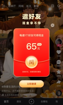 快手极速版  v10.10.40.4761图3