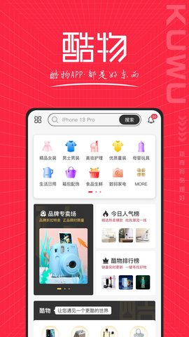 酷物  v1.1.11图3