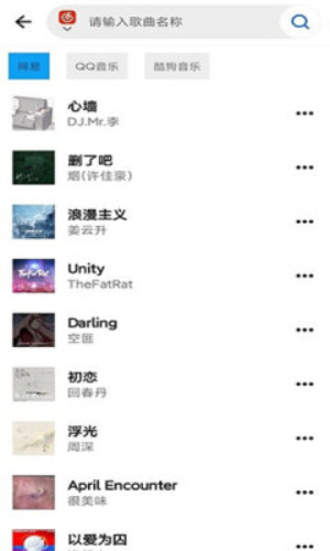 神君音乐最新版  v1.0.1图1