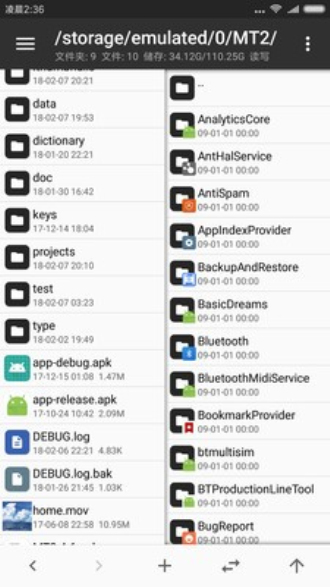 mt管理器v2.9.8  v2.4.2图3