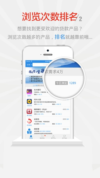 我养你贷款  v1.0.0图1