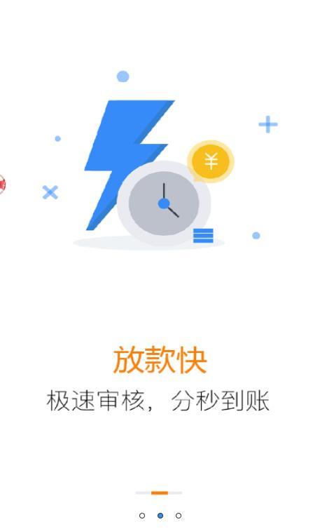 可乐分期  v1.0.5图2