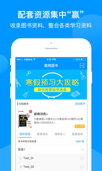 巅峰训练  v1.6.5图2