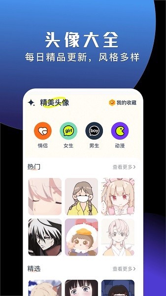 手机动态壁纸大全  v1.2图3