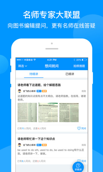 巅峰训练  v1.6.5图4