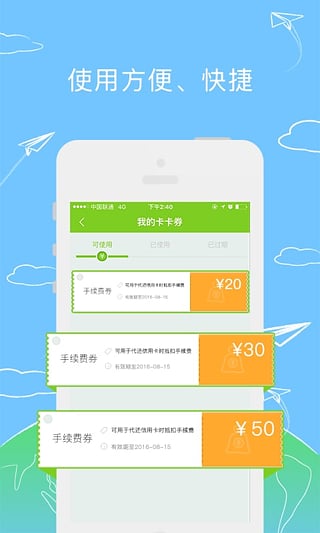 卡卡贷  v2.2.0图2