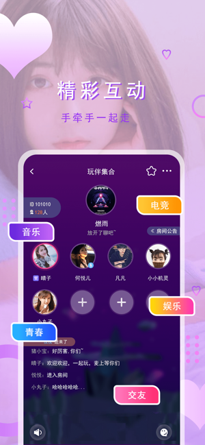 尤尤语音2024  v1.0.0图2