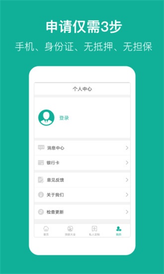 卓越贷app