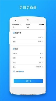 金钱豹贷款2023