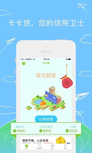 卡卡贷  v2.2.0图4