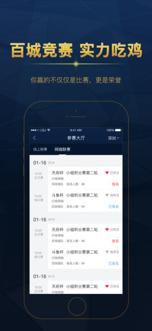 老撕鸡电竞  v1.0图4