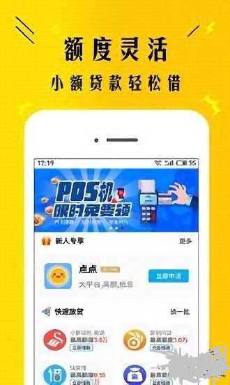 卓越贷app  v3.5.3图2