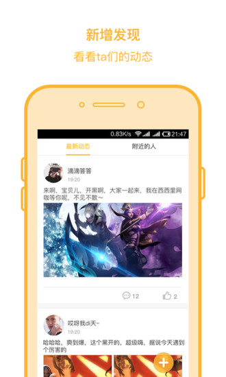 友娱优咖  v2.0图2