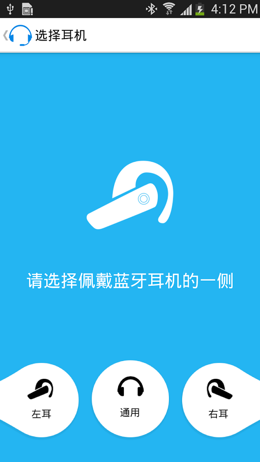 Petralex助听器  v2.2.3图1