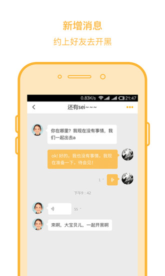 友娱优咖  v2.0图4