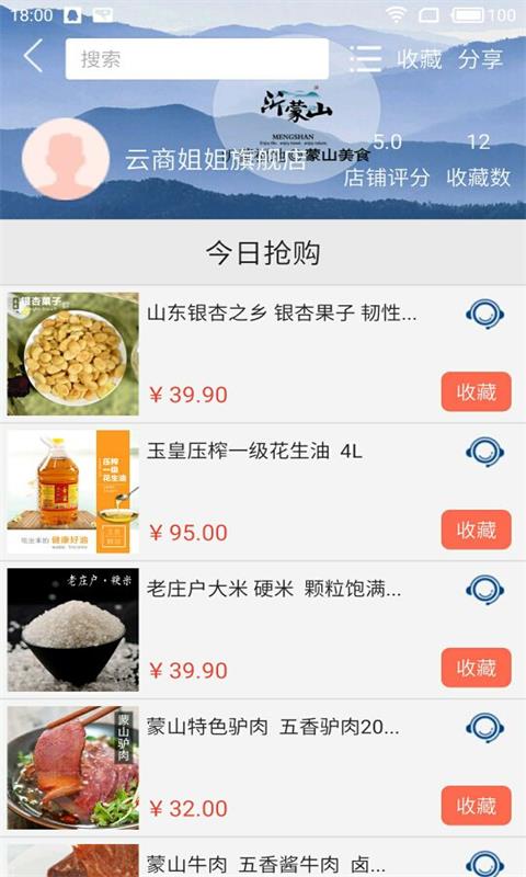 云买卖  v1.0.7图3