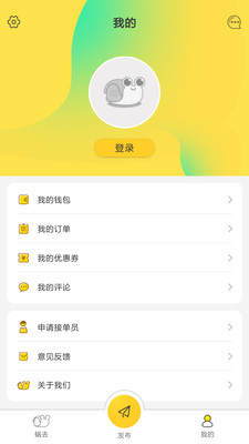 蜗去  v1.0.0图3