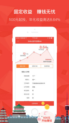 金开贷2024  v3.0.4图2