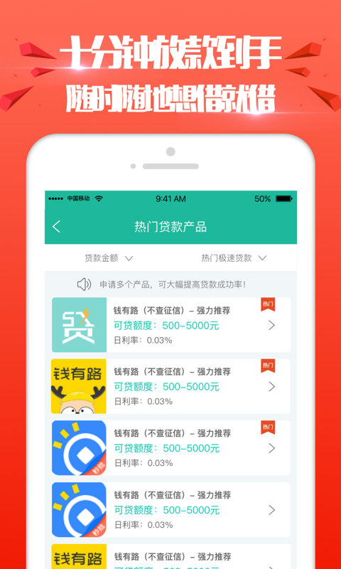 进金岁月贷款平台2024  v6.0图2