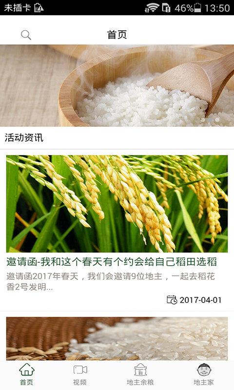 舌尖管家  v00.00.0013图3