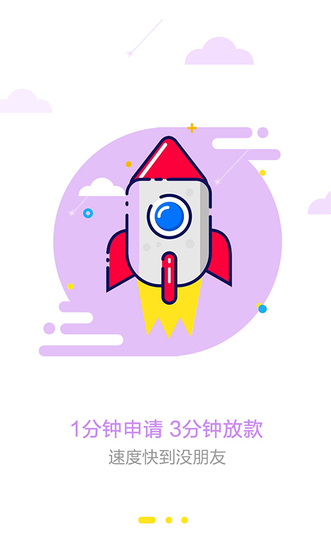 流星雨2022  v1.0.0图3