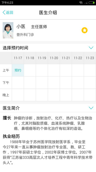 阳光医保  v1.2.2图4