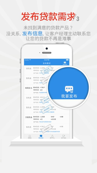 我养你贷款  v1.0.0图2