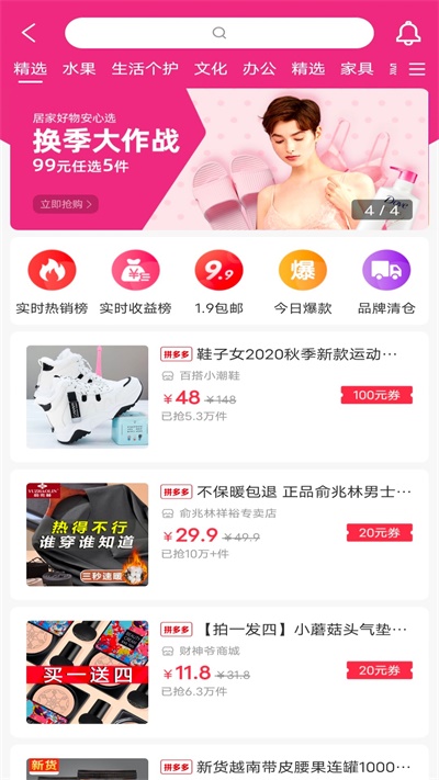 品推资讯免费信息发布网站平台  v1.0.1图2