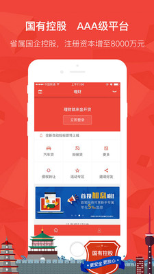 金开贷2024  v3.0.4图3