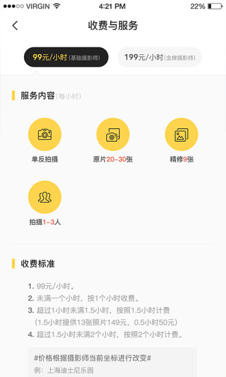 由你拍  v0.0.38图3