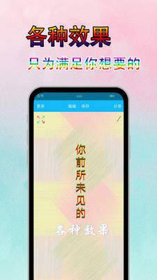 字体美化秀下载手机版免费软件苹果版  v6.7.3图2