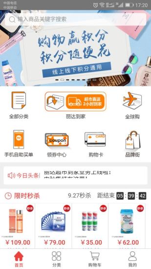 丽达优选  v1.1.30图3