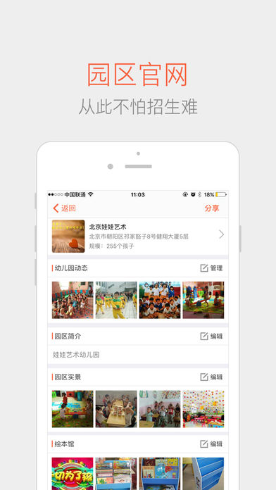 娃娃老师版  v6..5.2图2