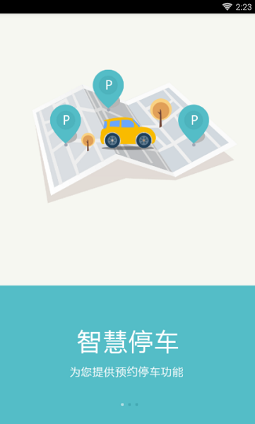 任我行app  v2.0.4图4