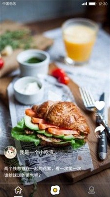 美食刷刷赚钱软件  v1.0.0图3